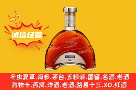 六安市回收马爹利洋酒
