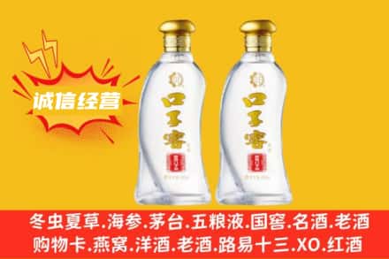六安市上门回收口子窖