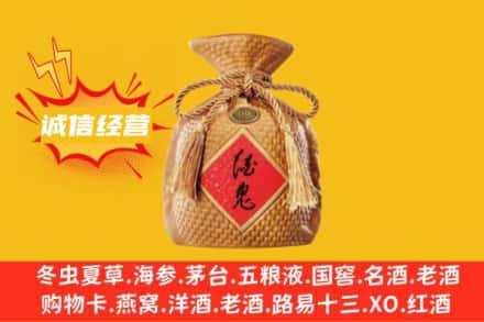 六安市上门回收酒鬼酒